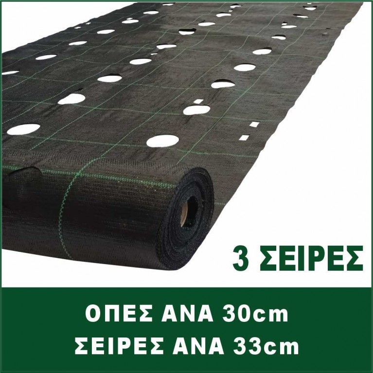 ΟΠΕΣ ΑΝΑ 30cm ΜΕ 3 ΣΕΙΡΕΣ ΑΦΟΡΑ ΠΟΙΚΙΛΙΑ ΛΑΧΑΝΙΚΩΝ 
