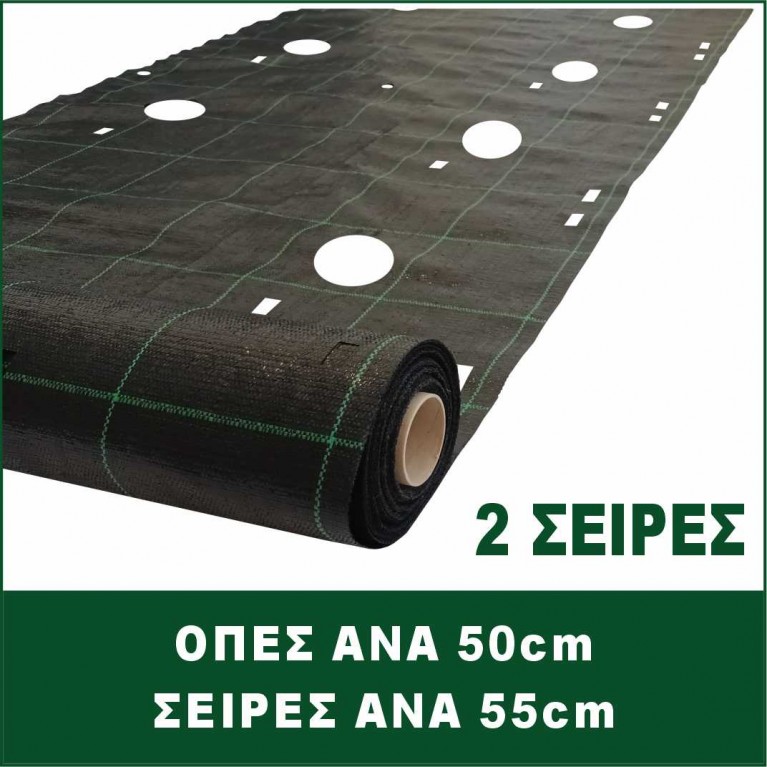 ΟΠΕΣ ΑΝΑ 50cm ΜΕ 2 ΣΕΙΡΕΣ ΑΦΟΡΑ ΠΟΙΚΙΛΙΑ ΛΑΧΑΝΙΚΩΝ 