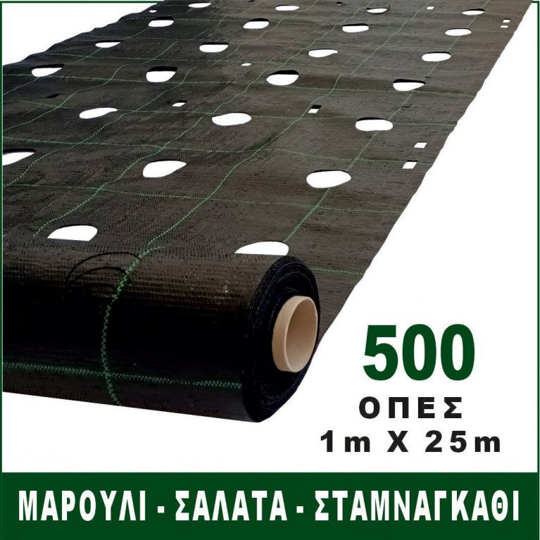 ΥΦΑΣΜΑ ΕΔΑΦΟΚΑΛΥΨΗΣ 25m  ΙΔΑΝΙΚΟ ΓΙΑ ΜΑΡΟΥΛΙ - ΑΝΤΙΔΙ - ΣΑΛΑΤΑ - ΣΤΑΜΝΑΓΚΑΘΙ (κωδ. 90454)