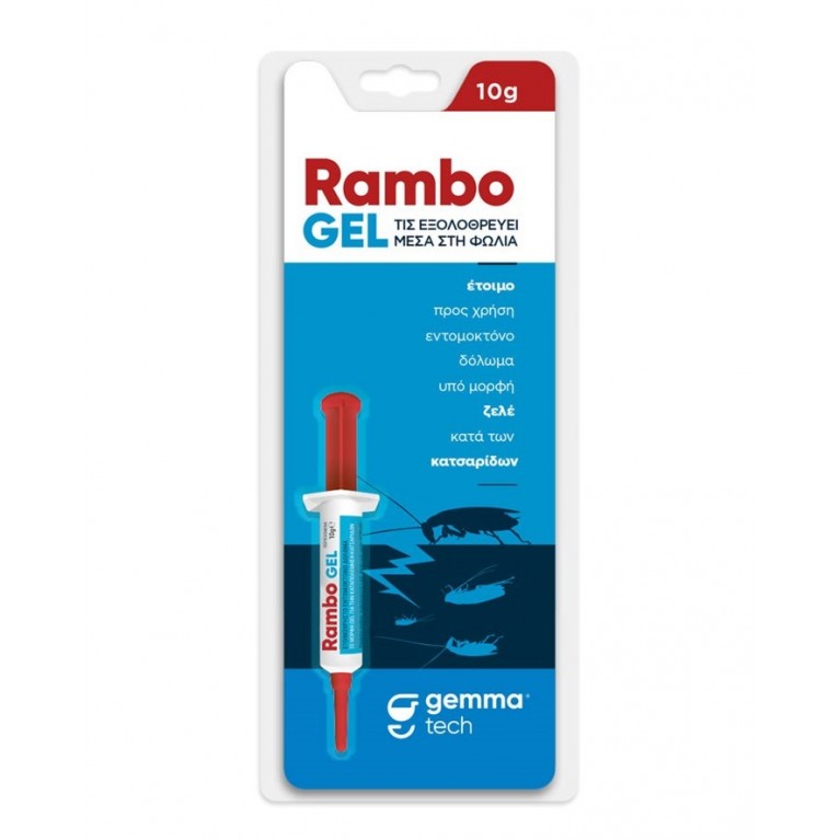 Rambo gel δόλωμα για κατσαρίδες