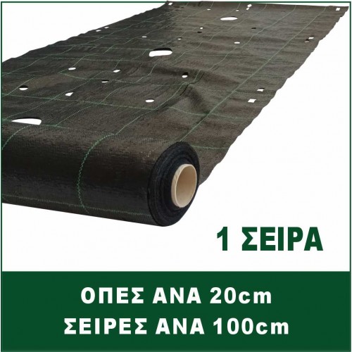 ΟΠΕΣ ΑΝΑ 20cm ΜΕ 1 ΣΕΙΡΑ ΑΦΟΡΑ ΠΟΙΚΙΛΙΑ ΛΑΧΑΝΙΚΩΝ 