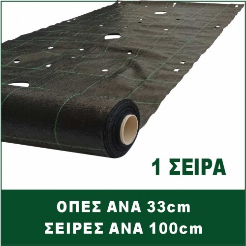 ΟΠΕΣ ΑΝΑ 33cm ΜΕ 1 ΣΕΙΡΑ ΑΦΟΡΑ ΠΟΙΚΙΛΙΑ ΛΑΧΑΝΙΚΩΝ 