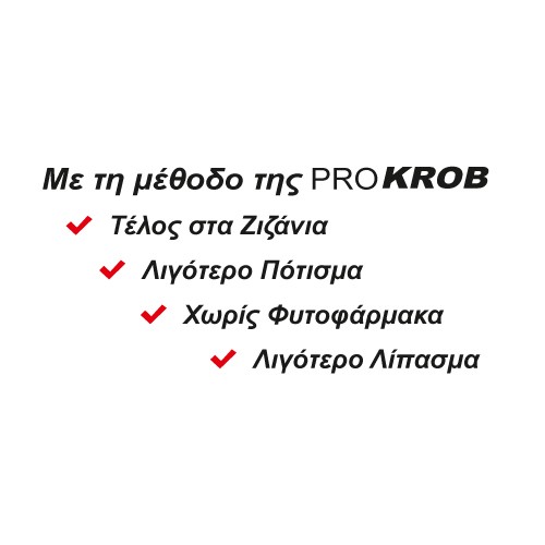 Ρολλό χωρίς προεργασία 1,60m φάρδος(ύφασμα εδαφοκάλυψης κωδ. 90852-90855-90857) 