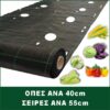 piperia-laxano-brokolo yfasma edafokalipsis